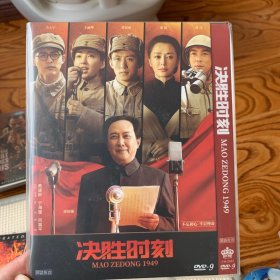 决胜时刻 DVD