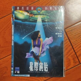 星际钝胎 DVD