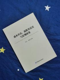 成本冲击、通胀容忍度与宏观政策