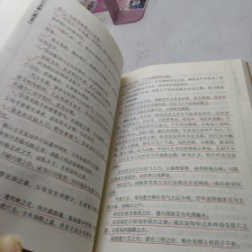 周易八卦与阵法