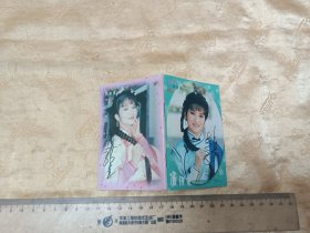 赵雅芝通讯录
