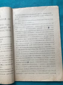 1967年陕西省文化局关于1956-1966年学员转正资料一组