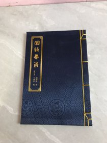 国韵华瓷—周国华陶瓷艺术精品集