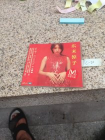 CD：広末涼子