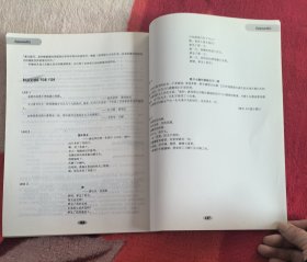 普通高中课程标准实验教科书 英语 必修5教师教学用书【2007年2版 人教版 无笔记 无光盘】