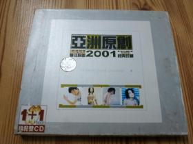 亚洲原创2001(2CD唱片)