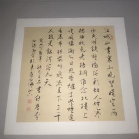 孙磊书李白诗两首(书法，镜心50x50cm)。孙磊，字三石，1953年生于山东省淄博市周村区，现居北京。先后就学于山东艺术学院，中央美院。师从靳尚谊、朱乃正、钱绍武等，并得到李可染、吴作人、沈鹏等先生指导。中国巨微艺术研究院院长，国家一级美术师