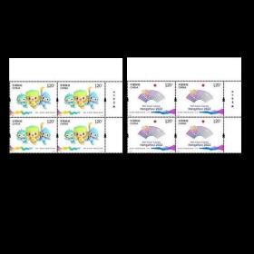 2023-19第19届杭州亚运会吉祥物+会微纪念邮念厂铭四方连