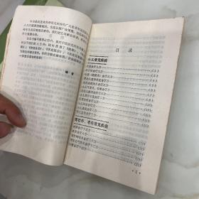 常见药用食物，疾病食疗900方两本合售