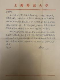 吴泽致江明信札1页附封。吴泽（1913-2005），原名吴瑶青，江苏武进人。1933年考入北京中国大学经济系，师事著名马克思主义理论家李达和吕振羽等。建国后任大夏大学教务长和文学院院长。1951年，大夏大学与光华大学等校合并为华东师范大学，担任历史系主任。为繁荣新中国的学术事业，参与创建了中国史学会和上海历史学会，并先后担任中国史学会理事和常务理事、上海历史学会党组书记和副会长。