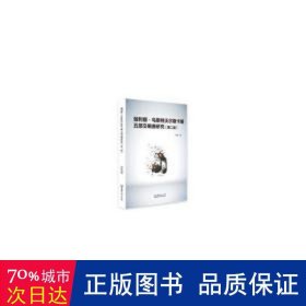 伽利娜.乌斯特沃尔斯卡娅五部交响曲研究