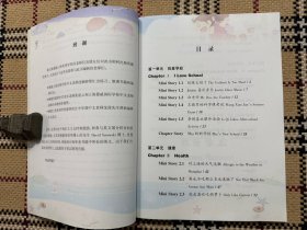 北大版少儿汉语教材:我爱学中文 小学用书 第四册(大开本,有光盘) 品相自鉴