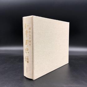 618年中礼包03号：购 赠钤周作人印藏书票一枚·香港牛津版·周作人《知堂回想錄（周作人手稿本）》毛边本 （函套布面精装 初版编号本），赠送同款书名帆布袋一个+巴金《寒夜》复刻本 函套装（定价168元）