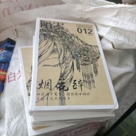 陌墨杂志明信片：《烟花醉》手绘中国风明信片【全新未开封】全国首创杂志明信片