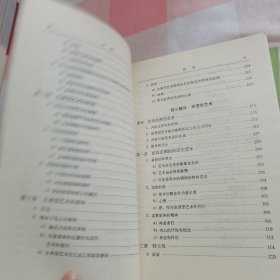 美学 第二卷 第三卷（上）2本合售