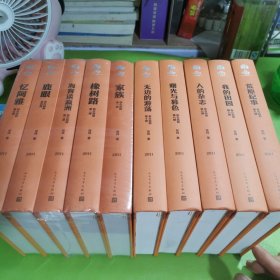 你在高原（茅盾文学获奖作品全集 精装典藏版）