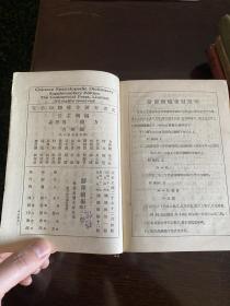 辞源续编，1933年版