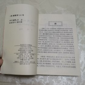 大众实用对联精品（2000-2008年农家历）