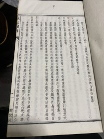 朱批谕旨5 1册