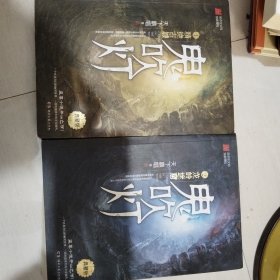 鬼吹灯（1-4）