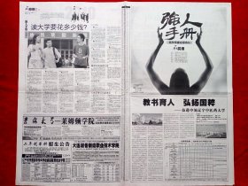 《华商晨报》2010—6—9，顾长卫  郑中基  南非世界杯