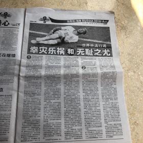 体坛周报 总第3338期