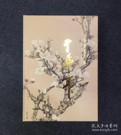 于希宁画集（8开精装本200多页）