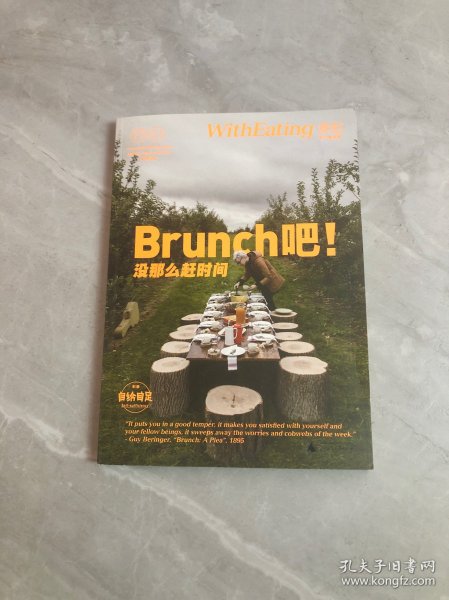 食帖01：Brunch吧!没那么赶时间