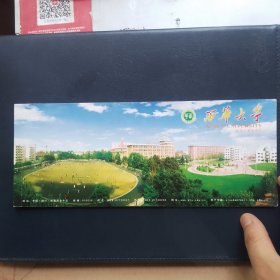 西华大学明信片