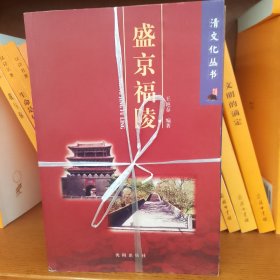 关东乐舞（8种）
