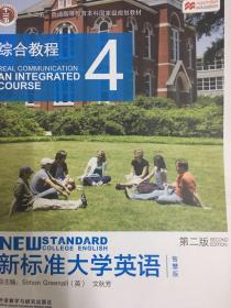 新标准大学英语4（第2版综合教程智慧版）/“十二五”普通高等教育本科国家级规划教材