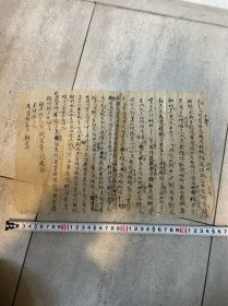 乾隆年 催呈1纸