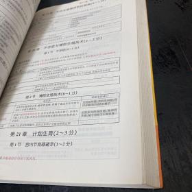 2019执业医师考试 国家临床执业及助理医师资格考试笔试核心考点背诵版