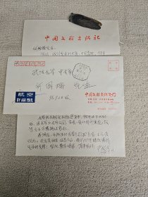 中國文聯(lián)出版公司編輯室主任尹龍?jiān)旁?頁 帶封