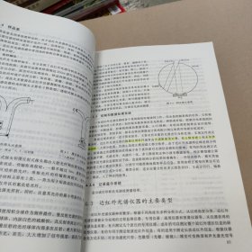 近红外光谱分析基础与应用