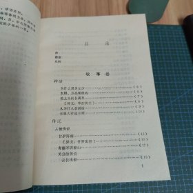 中国民间文学集成浙江省新昌县卷