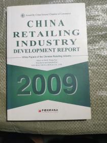 CHINATRTAILNGINFUSTRYFEVELOPMENTREPOPT2009年中国零售业发展报告：英文版