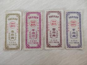 1962年济南油票