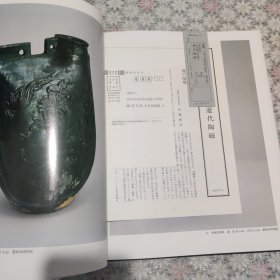中国陶瓷全集17（遼代陶瓷）