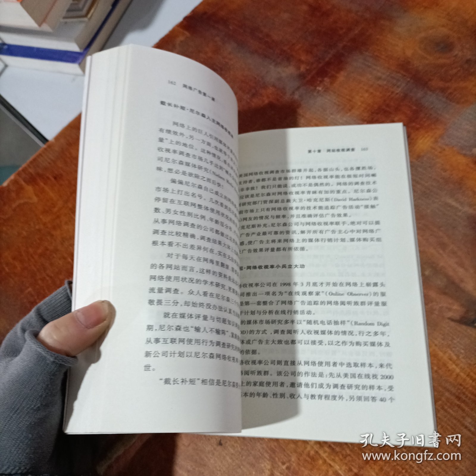 网络广告第一课.