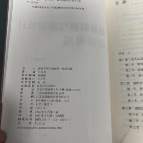 游客识别与旅游统计前沿问题