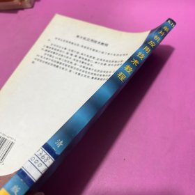 单片机应用技术教程