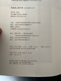 抗战史上的今天