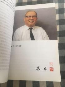 上海画家（中国画卷）厚本