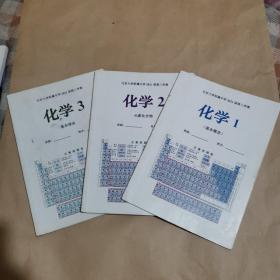 北京大学附属中学2021届高三学案 -化学（1，2，3，三本合售）