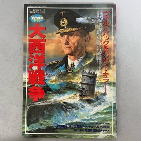 历史群像 欧洲战史系列 6：大西洋战争 ｢日本原版｣