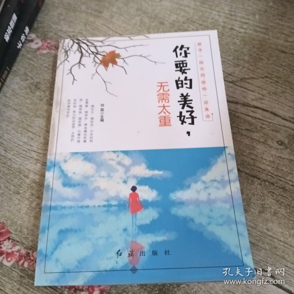 追寻一段光阴，感悟一语真谛（全6册）你要的美好，无需太重+寻，清晨和煦的阳光+光是太阳的涟漪等