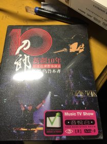 刀郎新疆10年环球巡演首场演出DVD