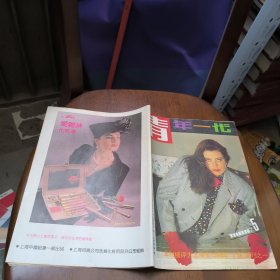 青年一代1989年第5期总63期