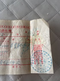 北京文献     1951年北京老字号东打磨厂福泰隆五金号号发票    有抗美援朝口号   贴印花一枚   左上角有装订孔损伤